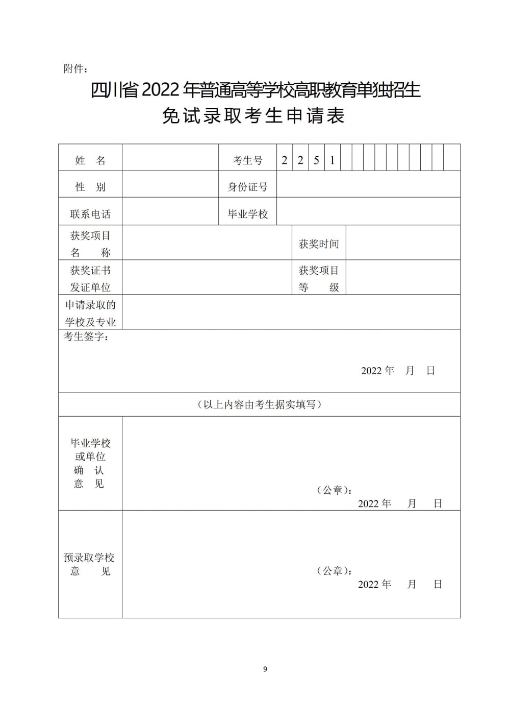 apps_1644828738_4458.jpg