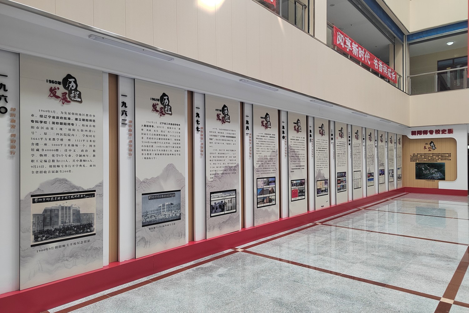 校史展