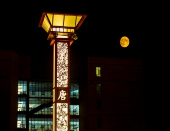 89.园中望月-矿业工程与地质学院学生张永峰