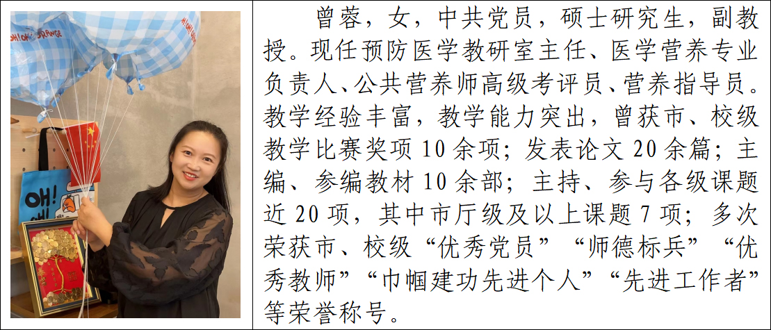 湖北中医药高等专科学校医学营养专业介绍