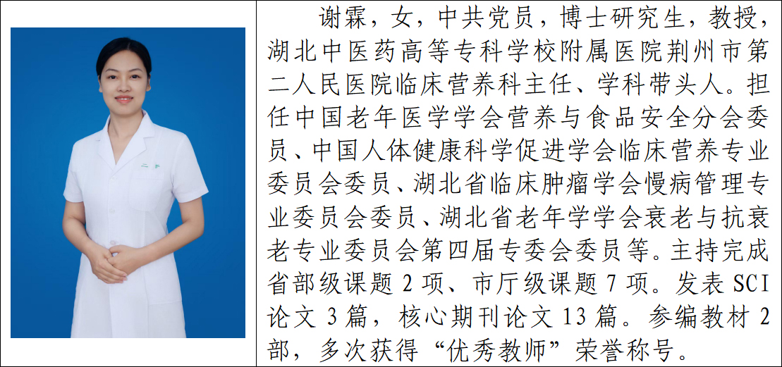 湖北中医药高等专科学校医学营养专业介绍