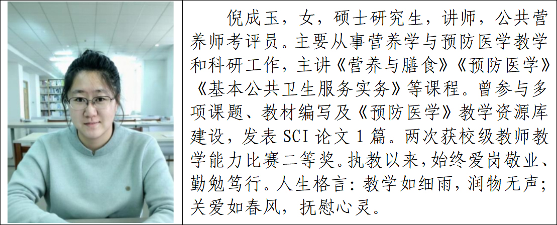 湖北中医药高等专科学校医学营养专业介绍
