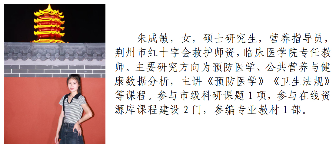 湖北中医药高等专科学校医学营养专业介绍