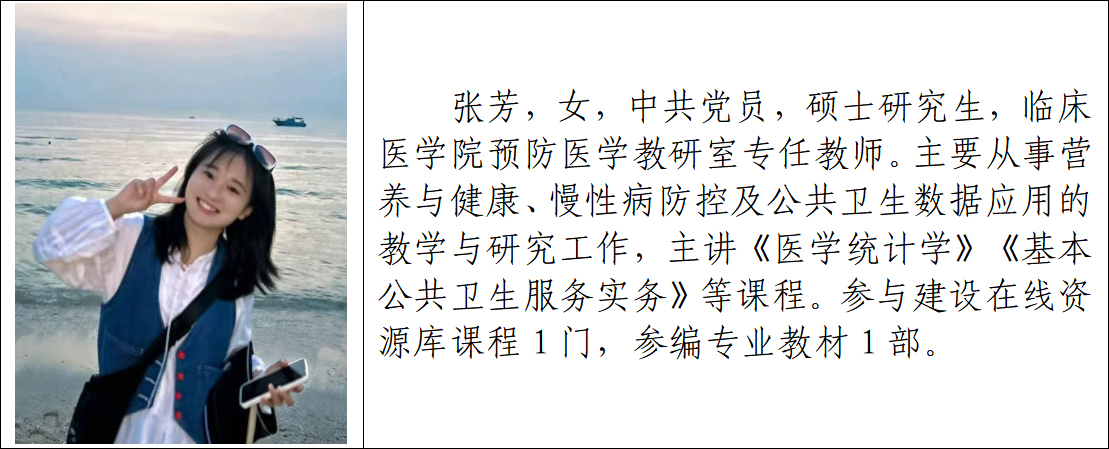 湖北中医药高等专科学校医学营养专业介绍