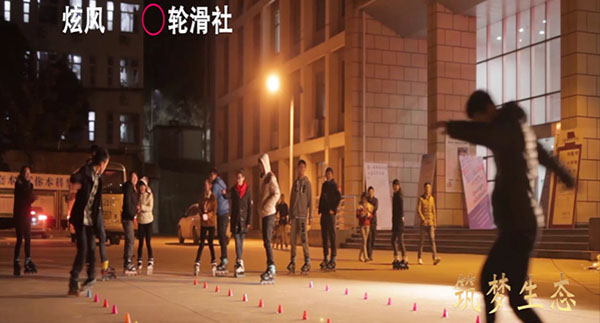 炫风轮滑社