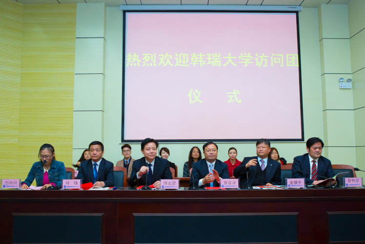 韩瑞大学来访