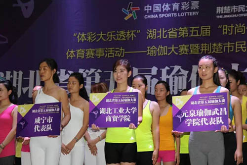 瑜伽比赛