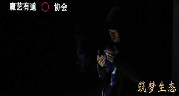 魔艺有道协会