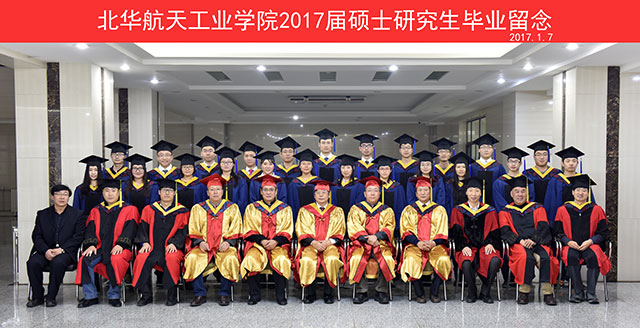 北华航天工业学院2017届研究生合影留念