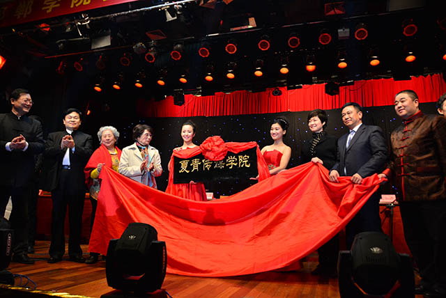 著名播音艺术家葛兰、虹云、著名主持人敬一丹、我校领导参加夏青传媒学院揭牌仪式
