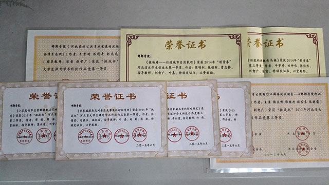 挑战杯获奖证书合集