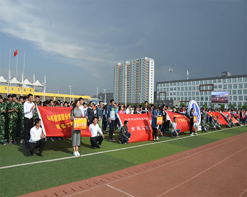 运动会