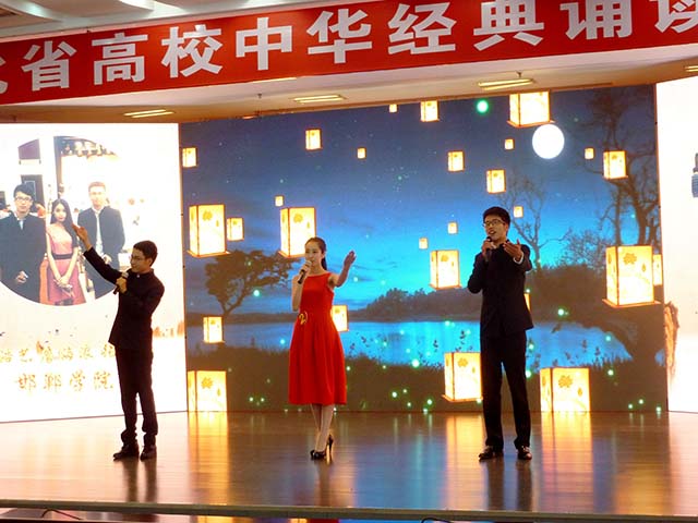 夏青传媒学院学生荣获河北省高校中华经典诵读大赛二等奖