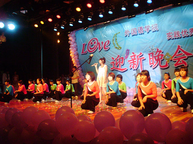 7.迎新晚会