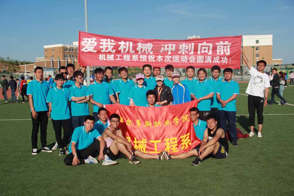 运动会