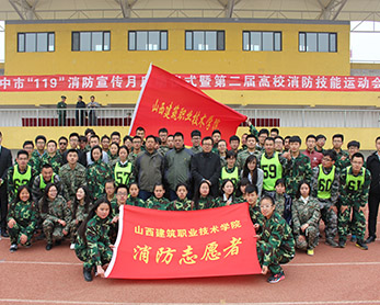 消防比赛