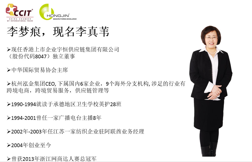 李梦痕简介