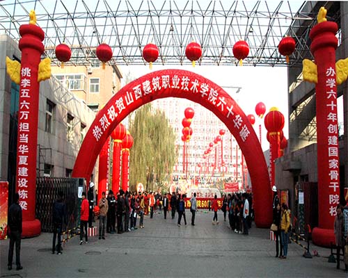学院六十华诞