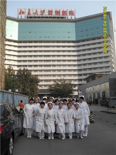 工作在北京首钢医院的同学们