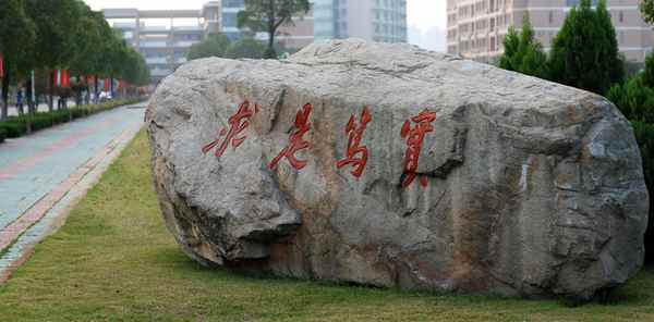校园风光