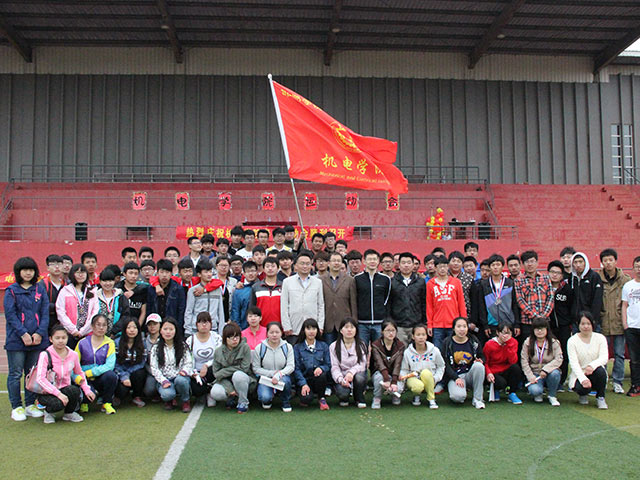 机电学院运动会