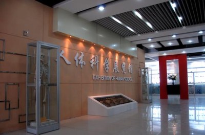人体科学展览馆