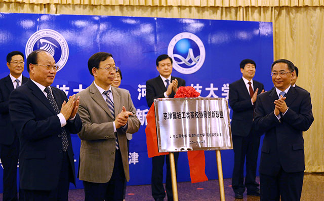与北京工商大学、天津科技大学携手建立“京津冀轻工类高校协同创新联盟”