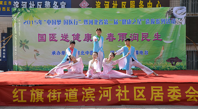社区义演