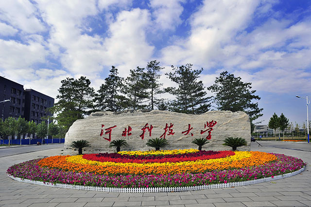 校名石