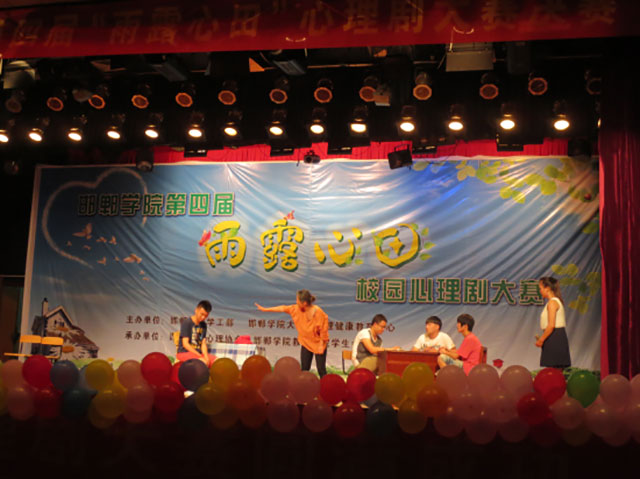 心理剧大赛