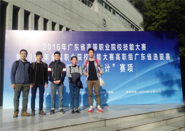 景观设计大赛现场