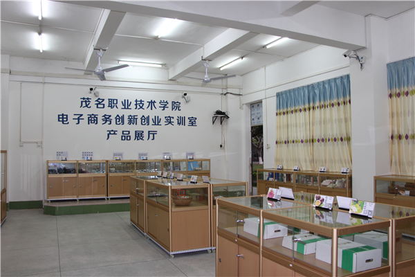 电子商务专业实训基地