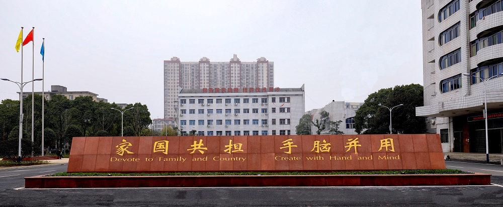 校训墙