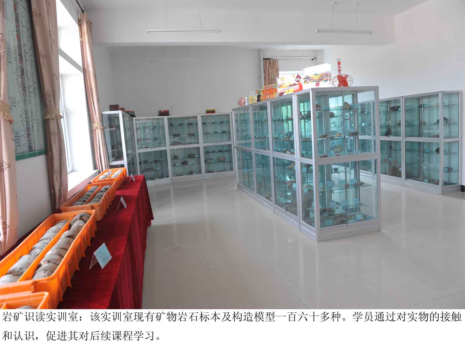 301岩矿识读实训室 副本
