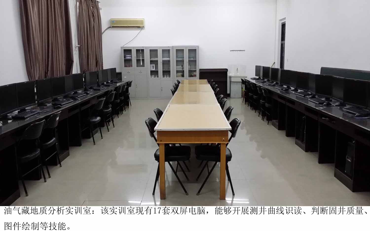 409油气藏地质分析实训室