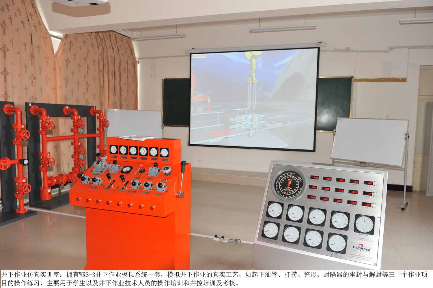 401井下作业仿真模拟实训室