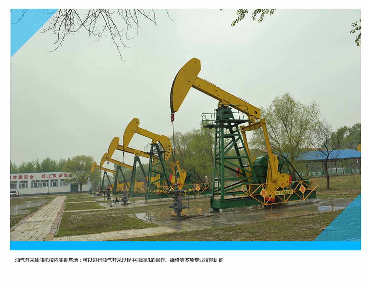油气开采抽油机校内实训基地