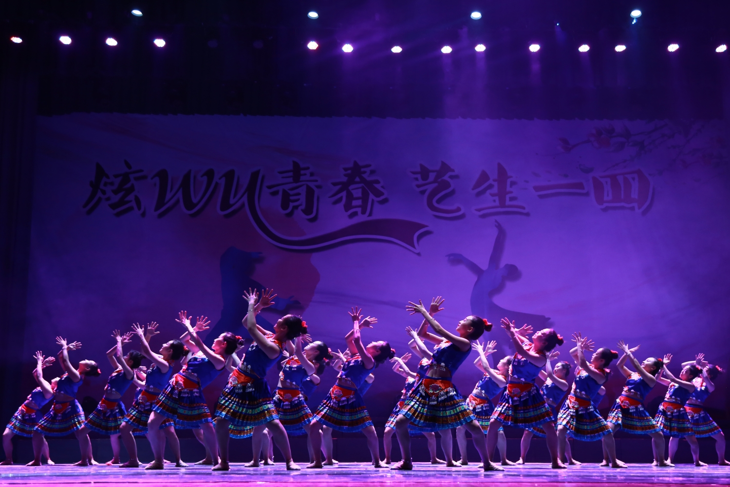 毕业展演