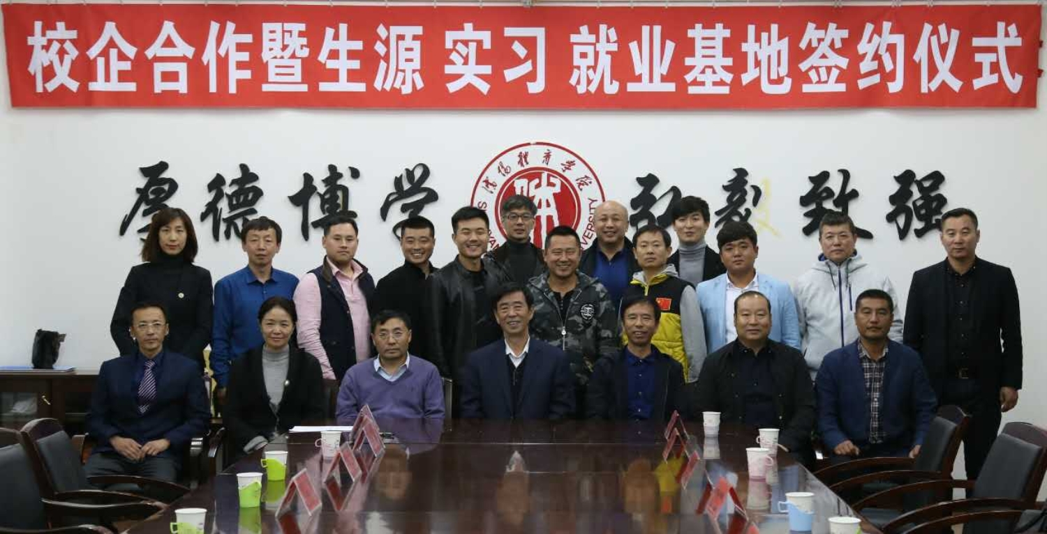我院与10家企事业单位签署生源、实习、就业合作基地