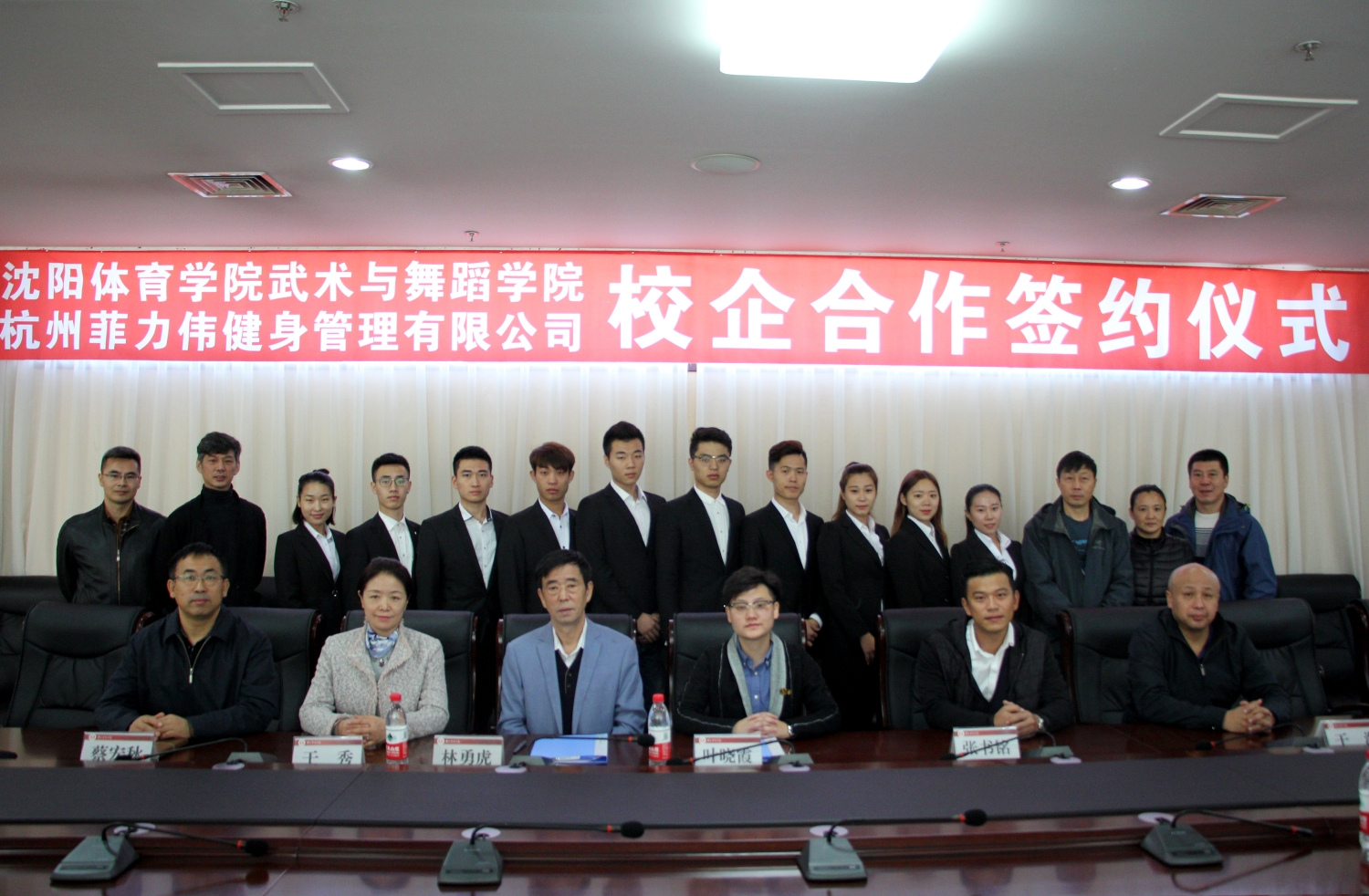 我院与杭州菲力伟健身管理有限公司签署校企合作协议