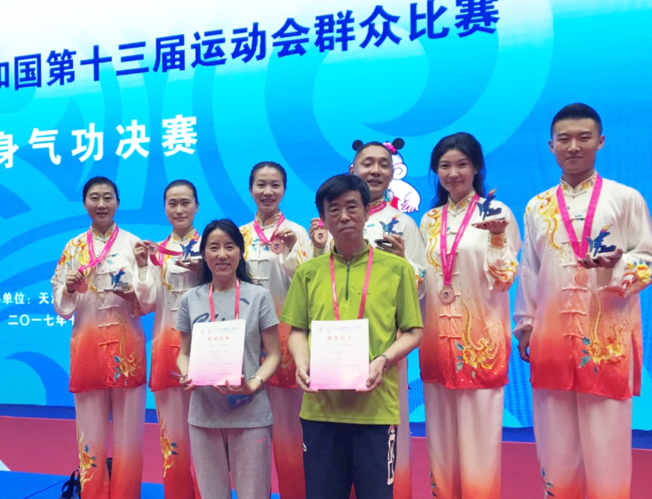 我院师生获十三届全运会健身气功比赛铜牌