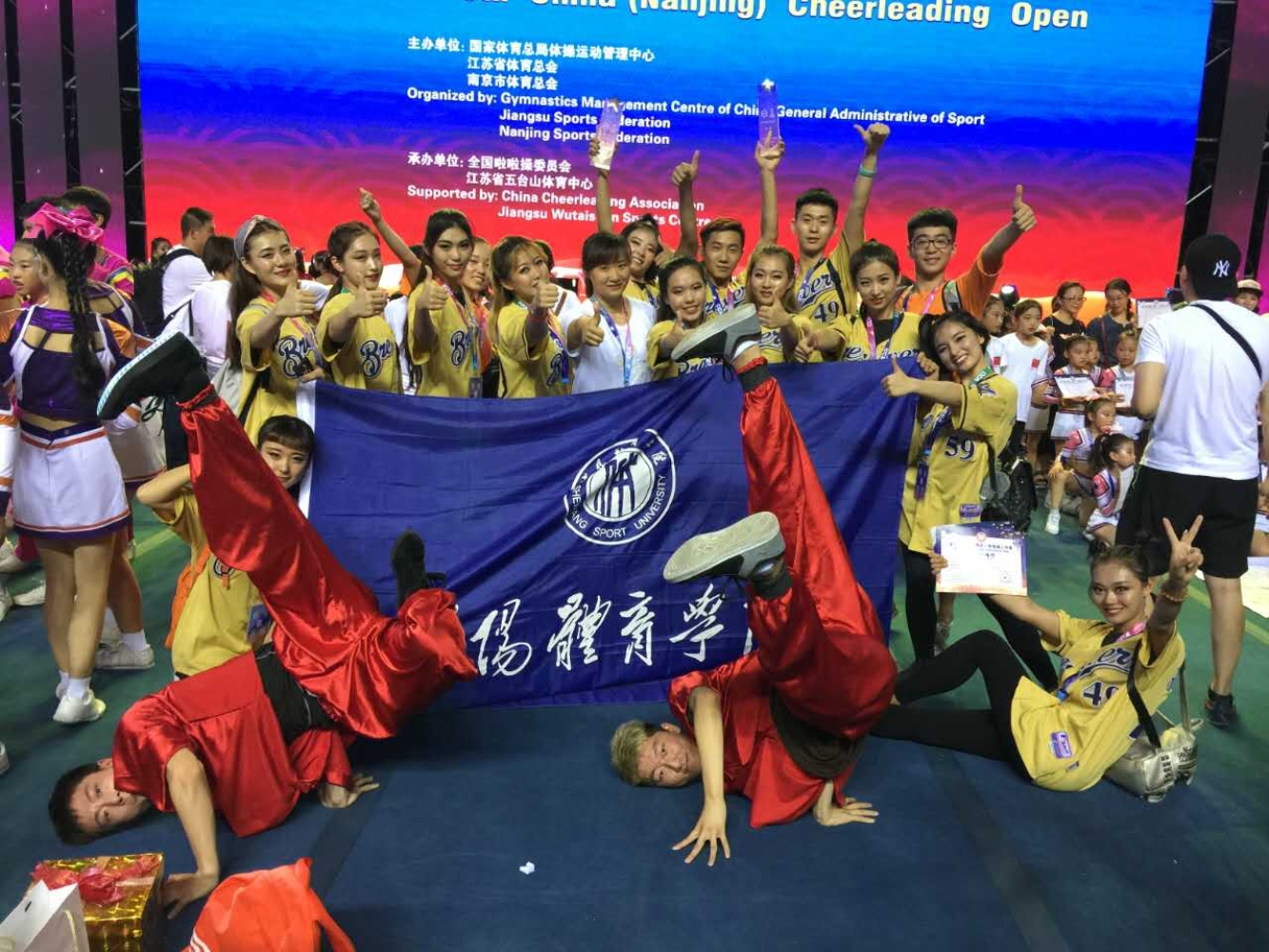 街舞院队参加第五届中国（南京）啦啦操国际公开赛获公开组街舞第一名