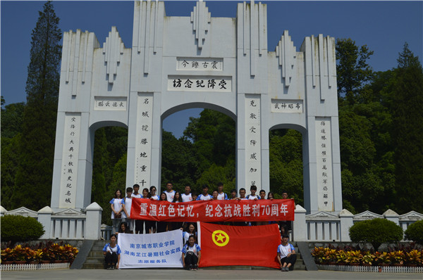 赴湖南暑期社会实践队员参观参观芷江中国人民抗日战争胜利纪念馆.jpg