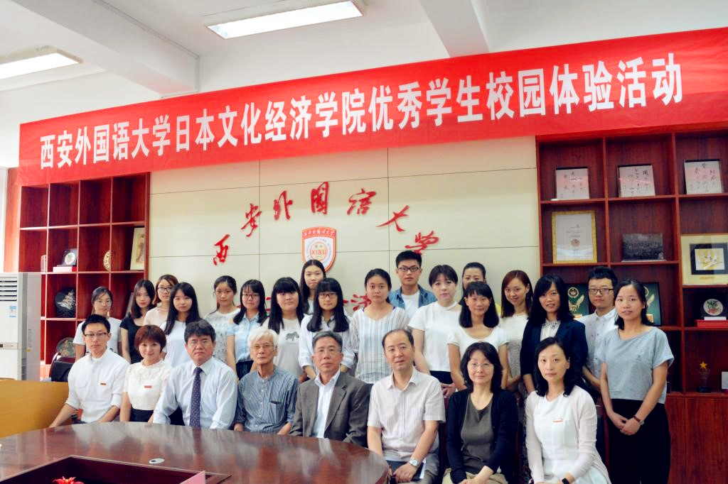 日本文化经济学院优秀学生校园体验活动