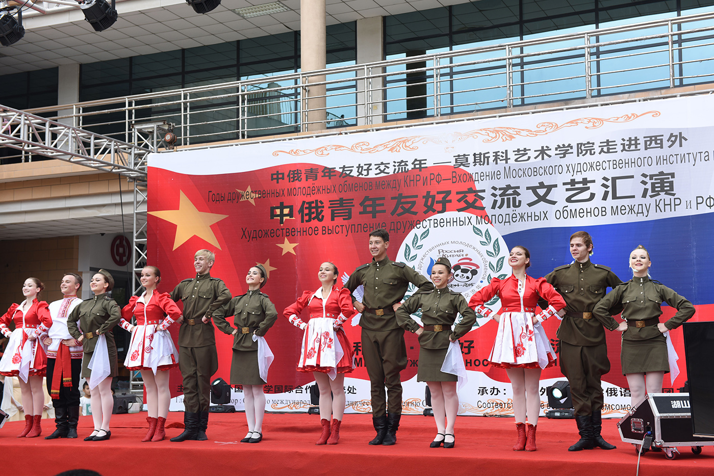 文艺汇演
