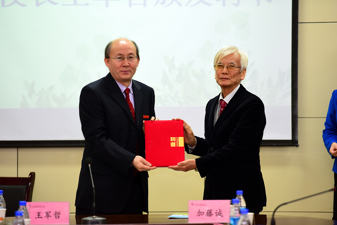 王军哲校长向外籍教师加藤诚先生颁发终身名誉教授聘书