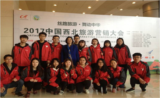 会展专业学生在2017西北旅游营销大会实习