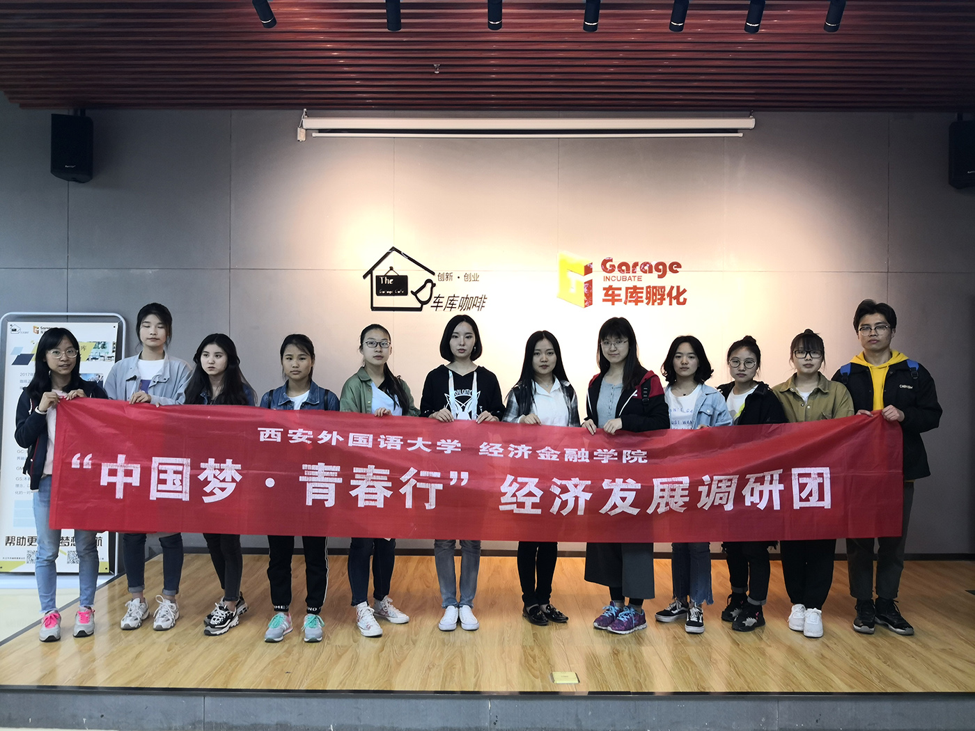 经济金融学院开展“中国梦·青春行”第四季第一期“青年观察家”社会实践活动(2)
