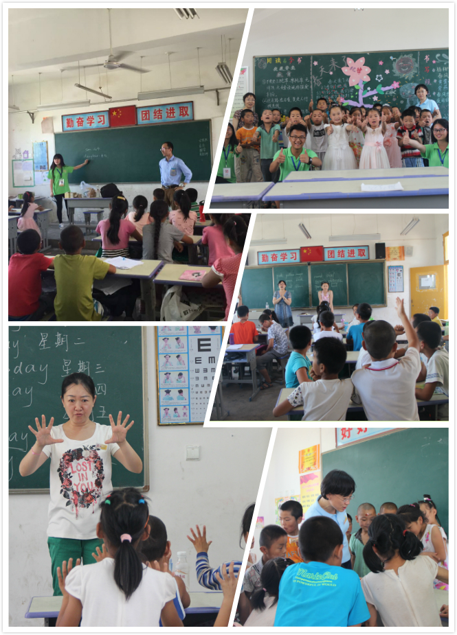 党员教师支教