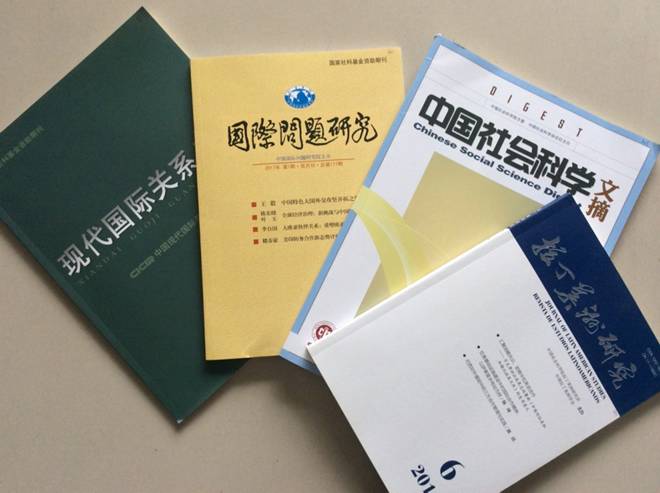 学术成果